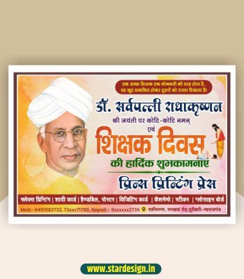 Teachers day banner design