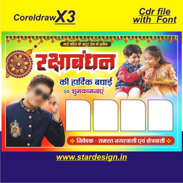 Raksha Bandhan flex banner Design cdr file with font 1 1 1