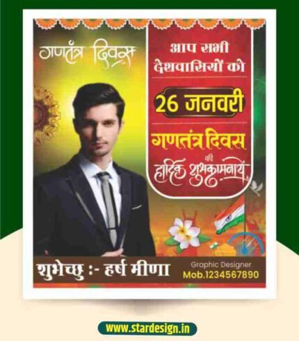 26 january republic day social media post cdr