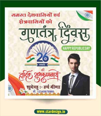 26 january republic day social media post