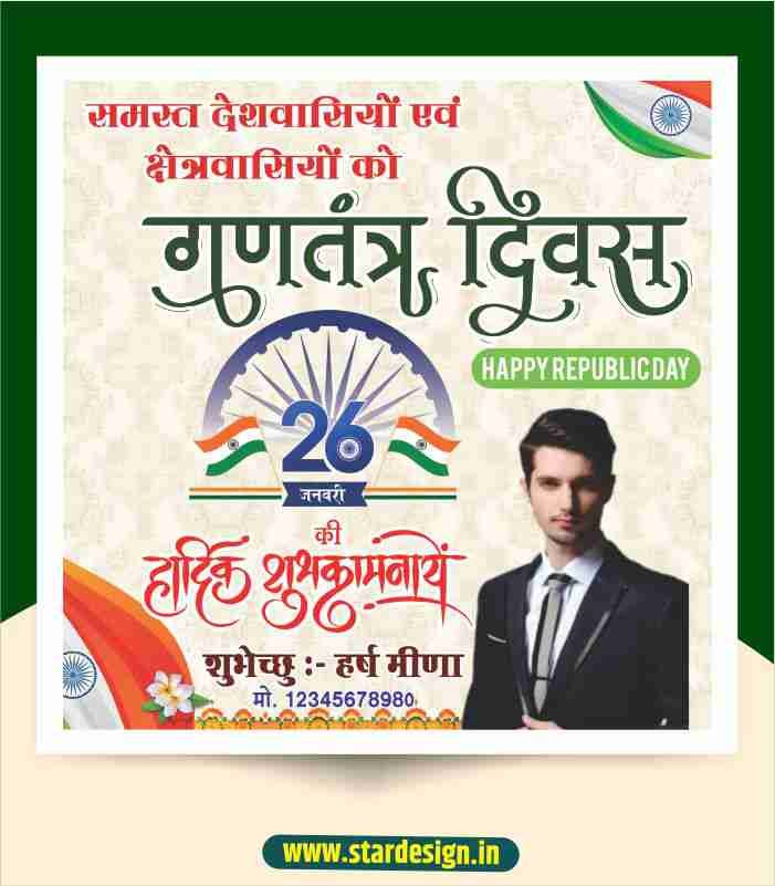 26 january republic day social media post cdr fle11