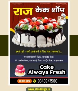 Bakery Shop Banner Design CDR File