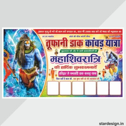 Bol Bam Dak Kawad Yatra Banner Design cdr file