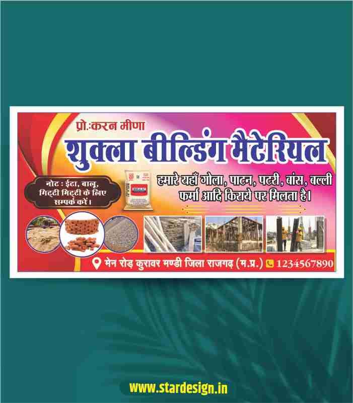 Building materials banner design