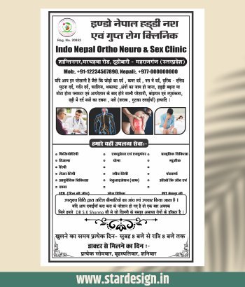 Clinic pamphlet design