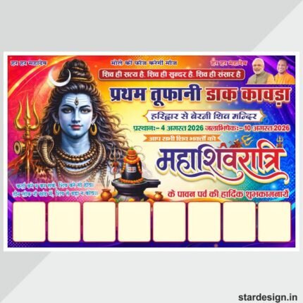 Dak kawad yatra banner design cdr file