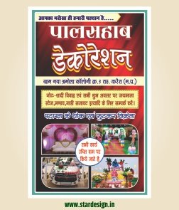 Decoration banner design cdr file