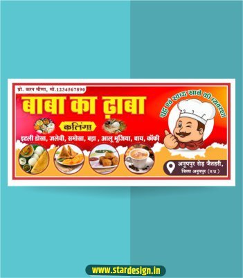 Dhaba banner design