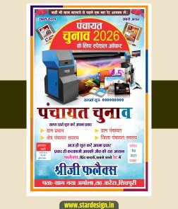 Election Printing Press Banner Design Editable CDR File