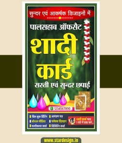 Elegant Shaadi Card Printing Banner Design CDR