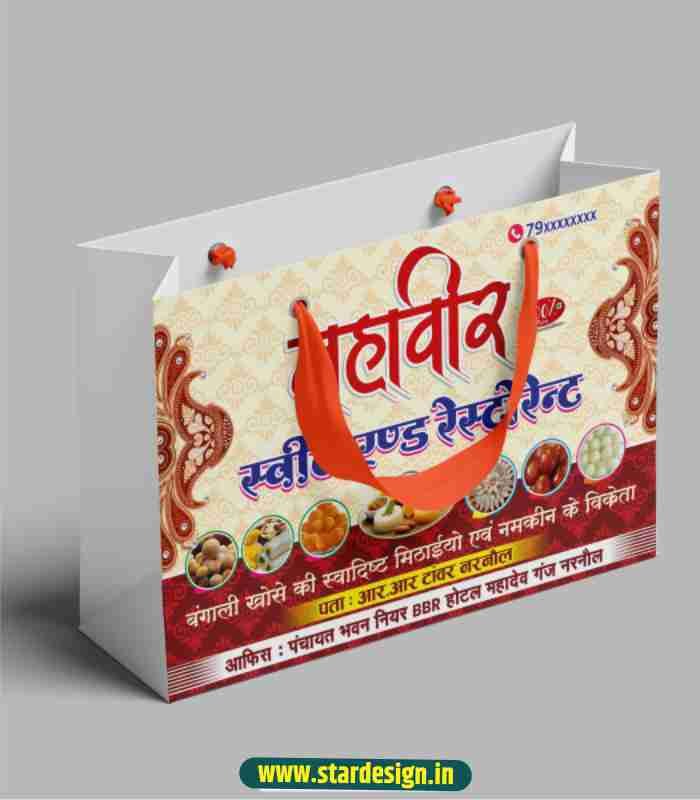 GB-01 Sweet shop carry bag design