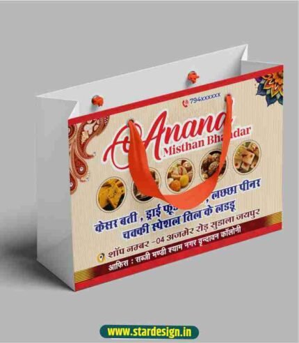 Sweet shop carry bag design