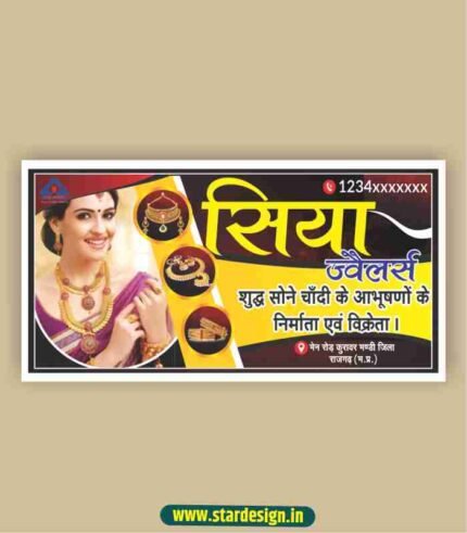 Jewellery shop banner design