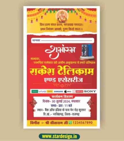 Mobile Shop Opening Invitation Card