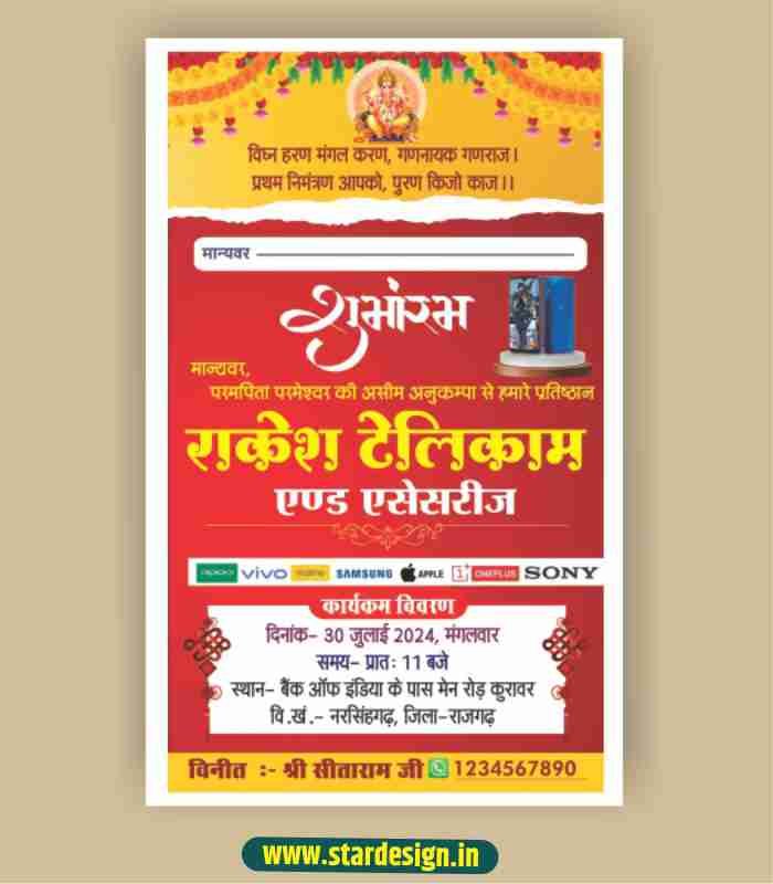 GB-08 Mobile Shop Opening Invitation Card1