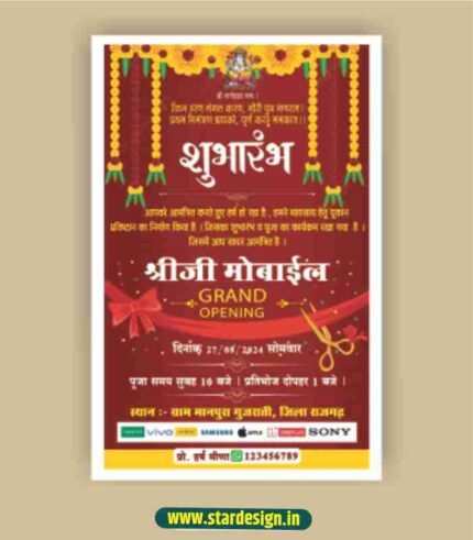 Mobile Shop Opening Invitation Card