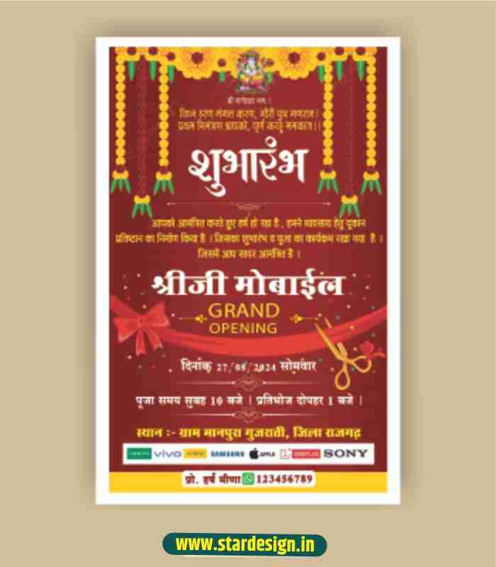 GB-09 Mobile Shop Opening Invitation Card.cdr1