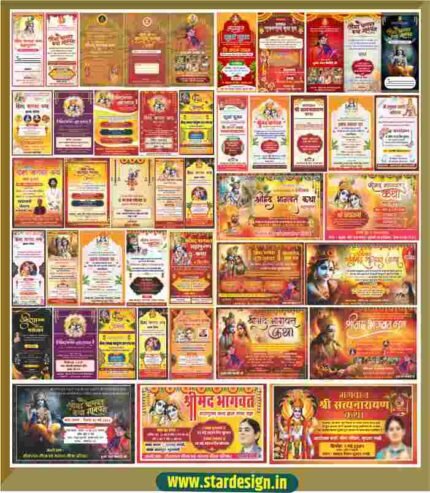 Bhagwat banner + Invitation Card Template