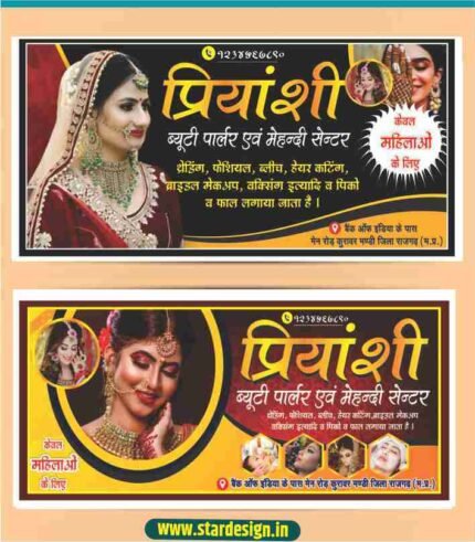 parlour banner design