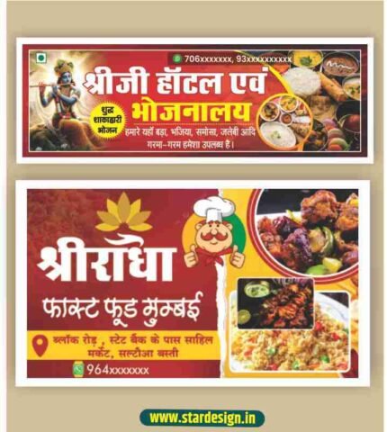 Hotel Banner Design