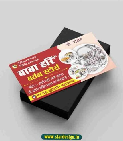 bartan store visiting card