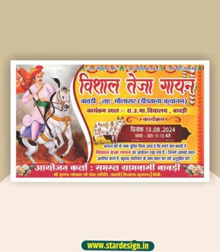 veer teja ji banner design