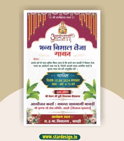 veer teja invitation card design