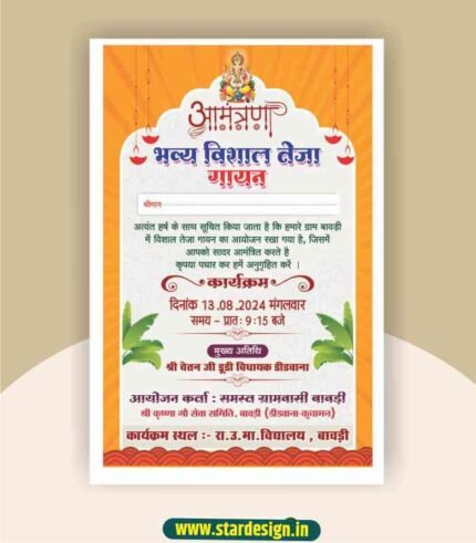 veer teja invitation card design