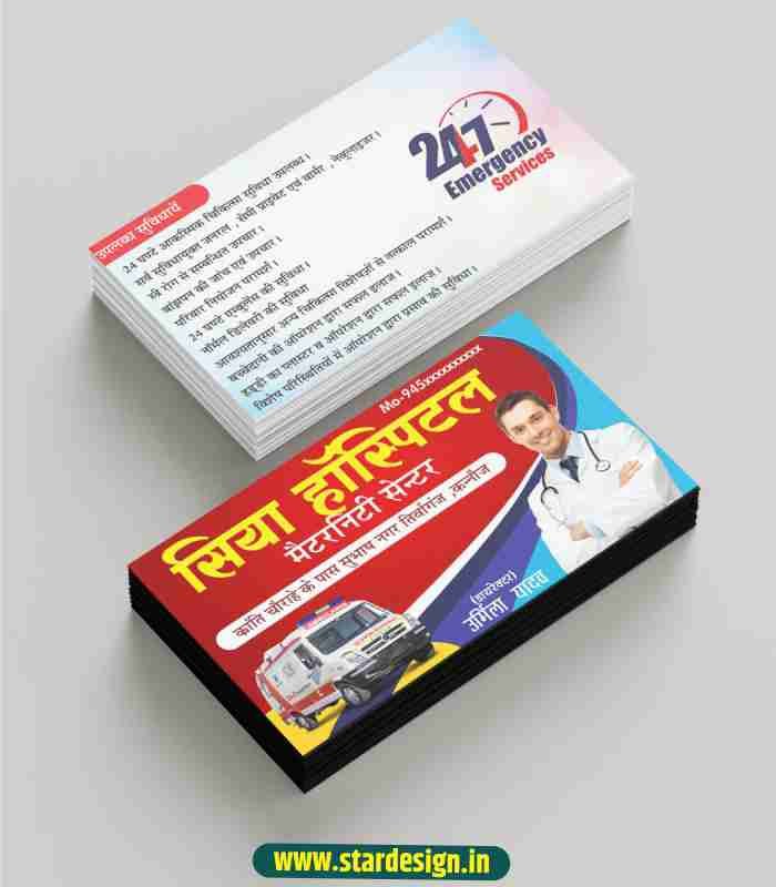 GB-36 Hospital visiting card
