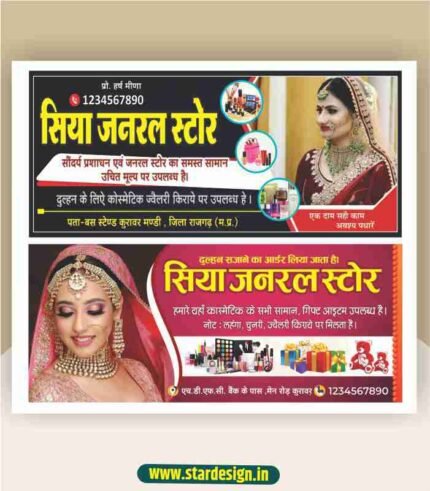 janral store banner design