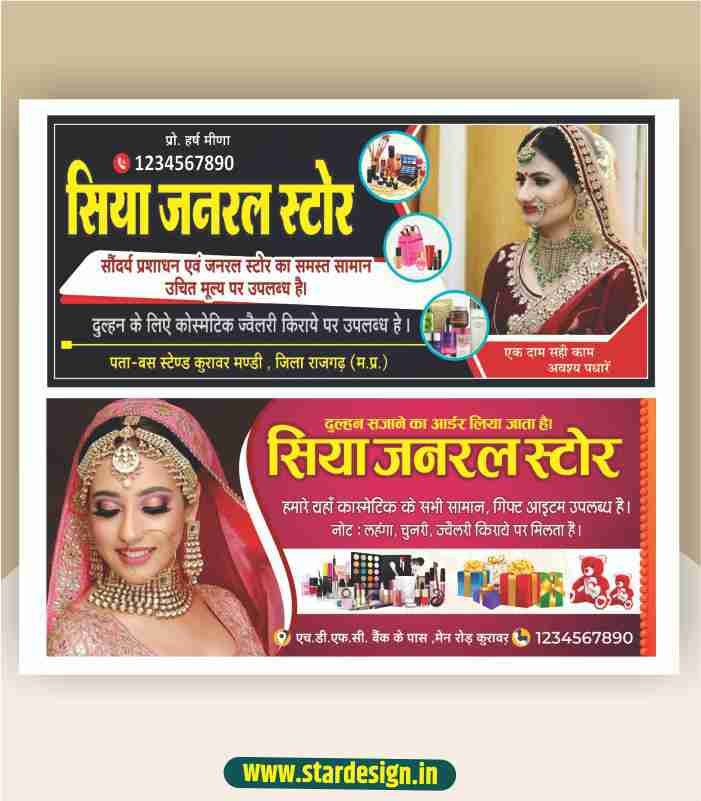 GB-38 janral store banner design