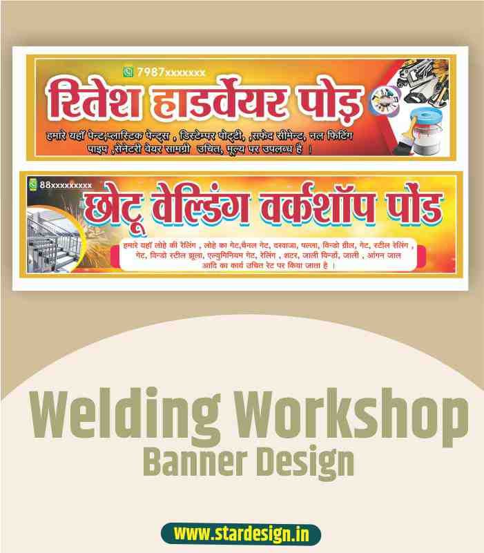 GB-39 welding workshop banner design