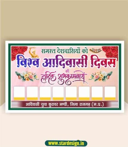 Adivasi divas banner design