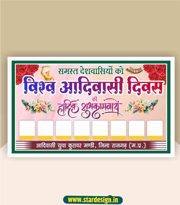 GB-40 Adivasi divas banner design1
