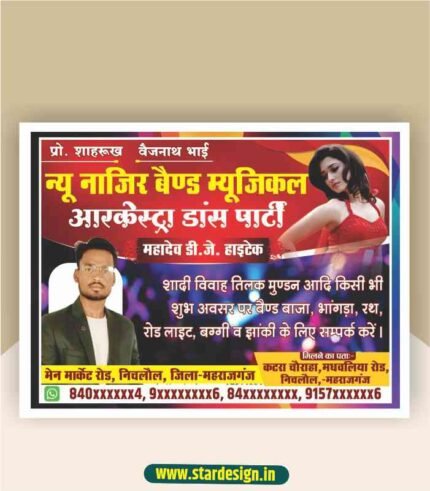 nazir band banner