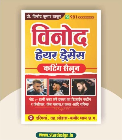 Hair Cutting banner Design