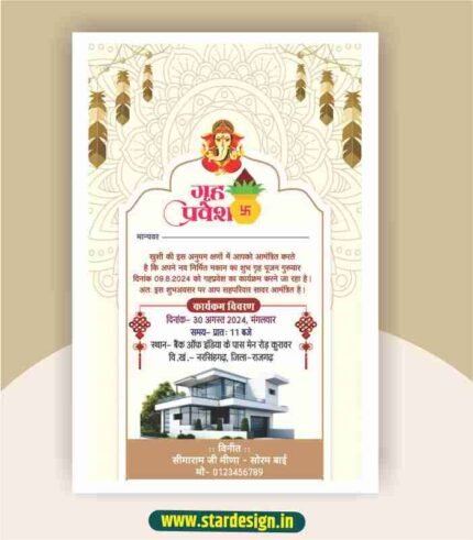 Griha Pravesh Invitation Card Template
