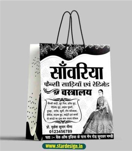 Vastraly carry bag design
