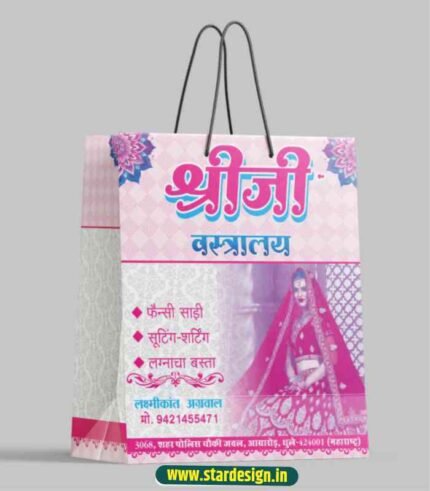 Vastralaya 2 colour carry bag design