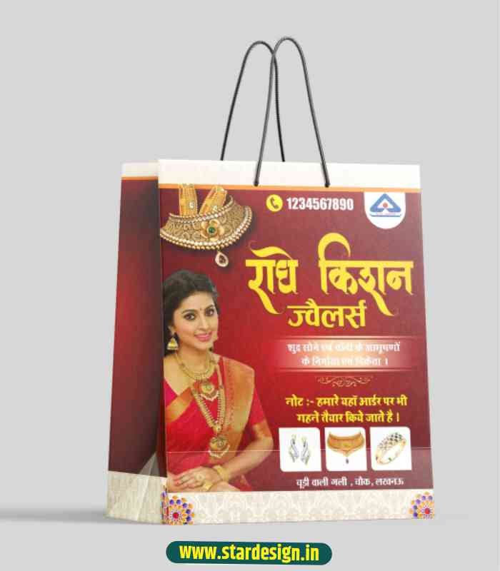 GB-55 radha krishna jewellers carry bag1