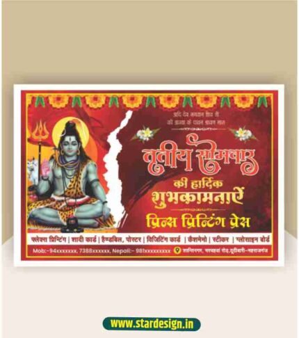 Tirtiy sawan somwar banner social media post