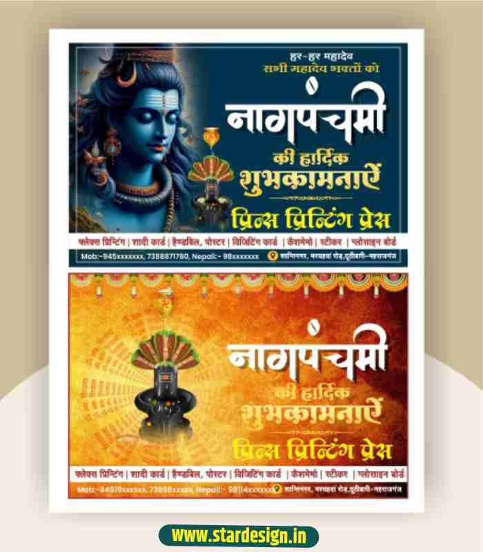 GB-58 Nag Panchami banner design cdr file1