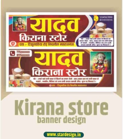 kirana shop banner design