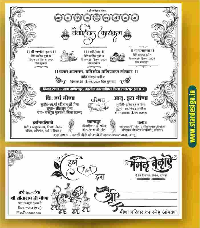 GB--Dec 03 Sadi Card For Screen Printing Cdr File x3