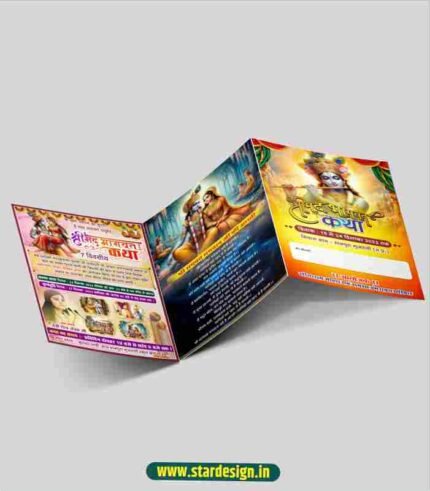 Shrimad Bhagwat Katha Invitation Card Download