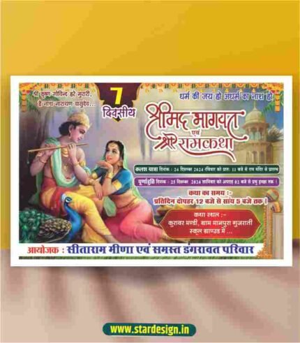 Shrimad Bhagwat Katha Banner Download