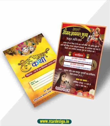 Bhagwat Katha Invitation Card Template