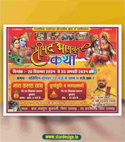 bhagwat katha banner design
