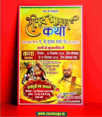 shrimad bhagwat katha banner card