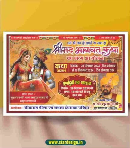 Bhagwat Katha Banner Design CDR File